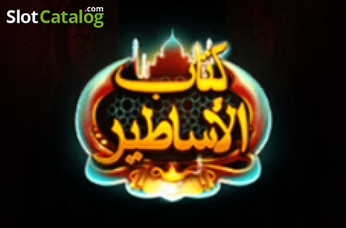 Book of Legends (Section 8 Studio) логотип
