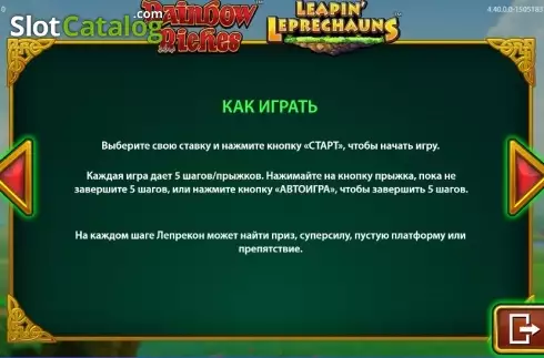 Скрин8. Rainbow Riches Leapin' Leprechauns слот