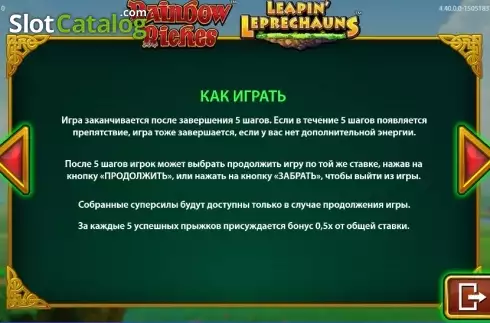 Скрин9. Rainbow Riches Leapin' Leprechauns слот