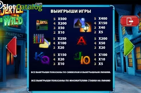 Скрин5. Dr. Jekyll Goes Wild слот