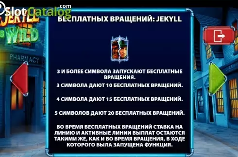Скрин8. Dr. Jekyll Goes Wild слот