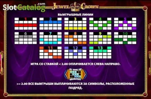 Скрин7. Jewel in the Crown слот