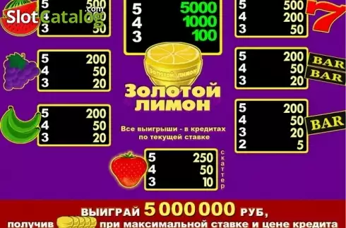 Скрин5. Golden Lemon слот