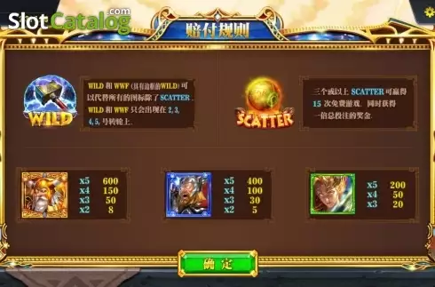 Скрин5. Wrath of Thor (Dream Tech) слот