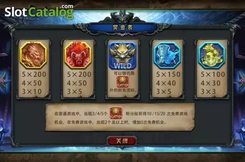 Скрин5. Legend of the King слот