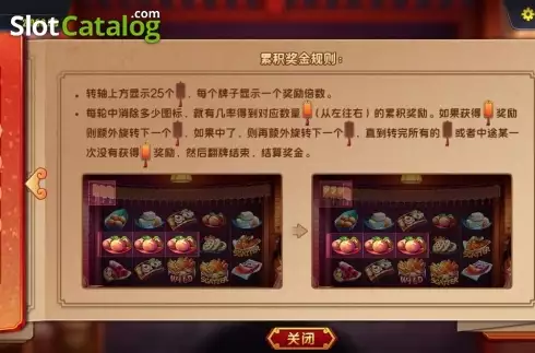 Скрин8. Hot Pot Feast слот