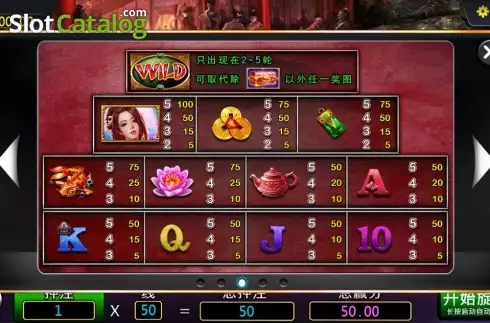 Скрин4. Guan Ren слот