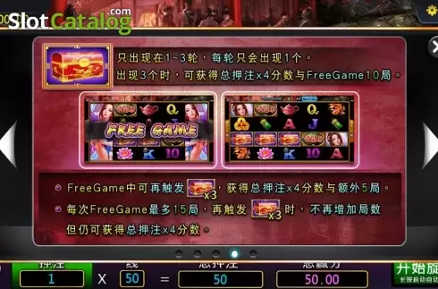 Скрин7. Guan Ren слот