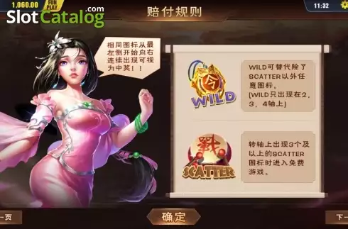 Скрин6. Clash of Three Kingdoms слот