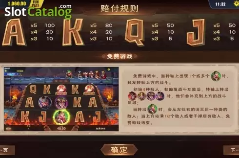 Скрин8. Clash of Three Kingdoms слот