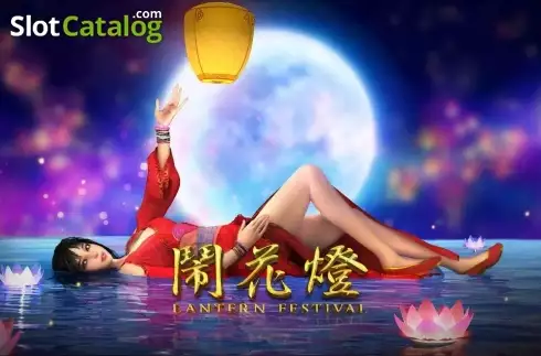 Lantern Festival (GamePly) логотип