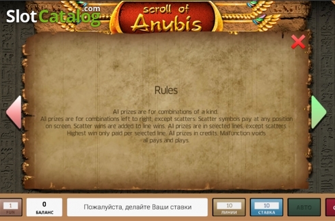 Скрин6. Scroll Of Anubis слот