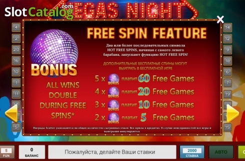 Скрин6. Vegas Night (InBet Games) слот