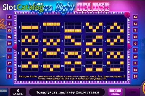 Скрин7. Vegas Night Deluxe слот