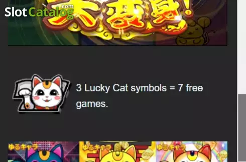 Скрин9. Lucky Cat and Maid слот
