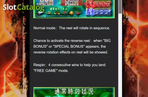 Скрин6. Dragon Reborn (Manna Play) слот