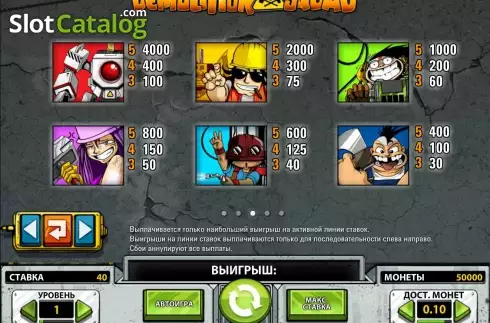 Скрин3. Demolition Squad слот