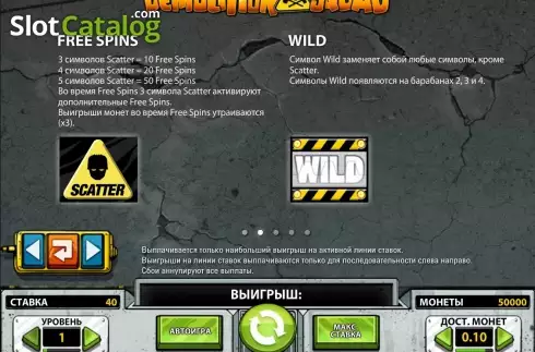 Скрин4. Demolition Squad слот