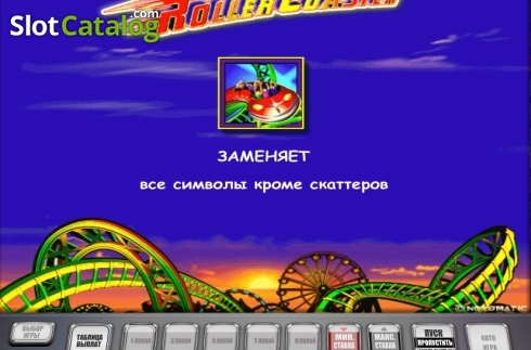 Скрин6. Roller Coaster слот