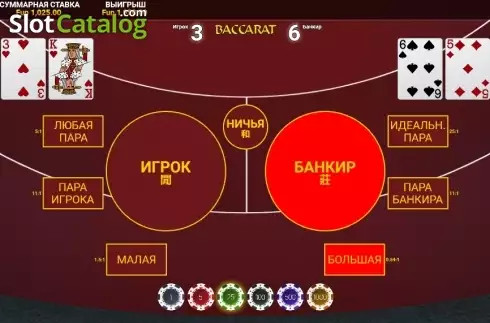 Скрин3. Baccarat Super Squeeze слот
