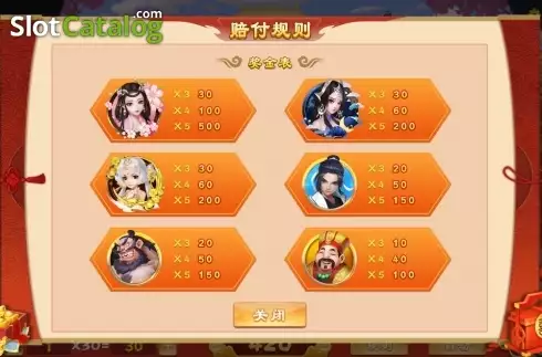 Скрин7. Joust for a Spouse (Bi Wu Zhao Qin) слот