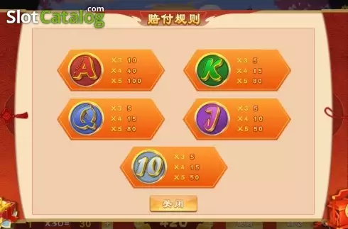 Скрин8. Joust for a Spouse (Bi Wu Zhao Qin) слот