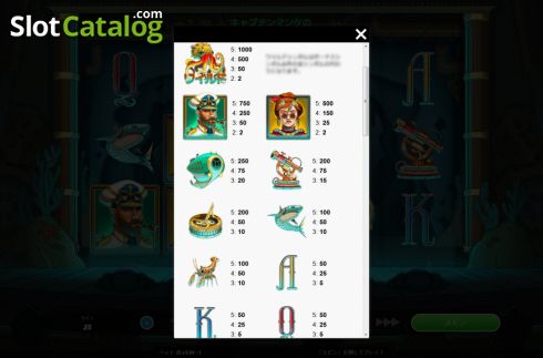 Скрин8. Captain Manta's Oceanic Adventures слот