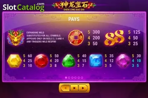 Скрин6. Dragon Gems (Shen Long Bao Shi) слот