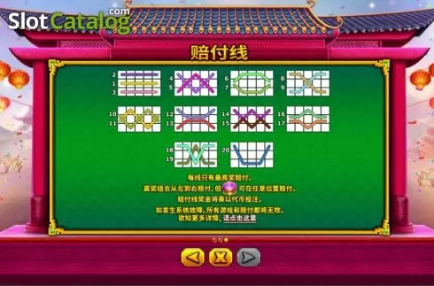 Скрин6. Bao Zhu Xuan Tian слот