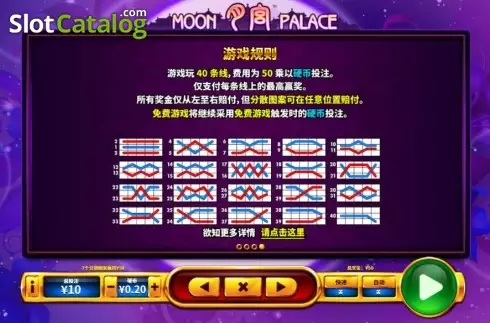 Скрин6. Moon Palace слот