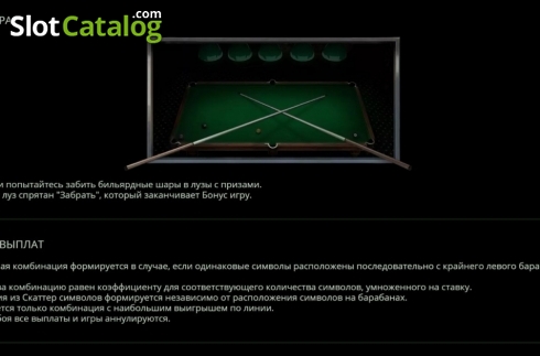 Скрин6. Bratki слот