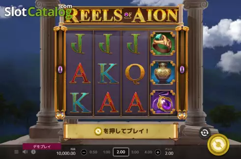 Скрин3. Reels of Aion слот