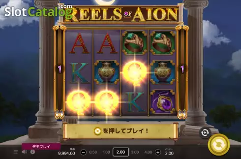 Скрин5. Reels of Aion слот
