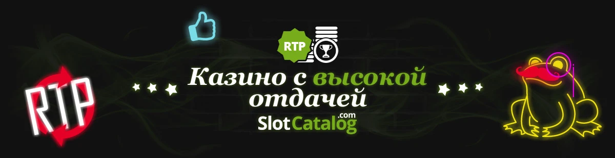 The best online RTP casinos