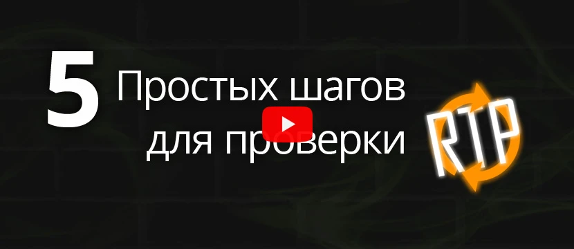 Casinos RTP Tips and Tricks