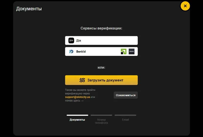 Способы верификации в лицензионных казино